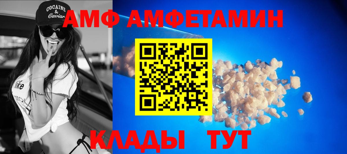 АМФЕТАМИН 97% Советск