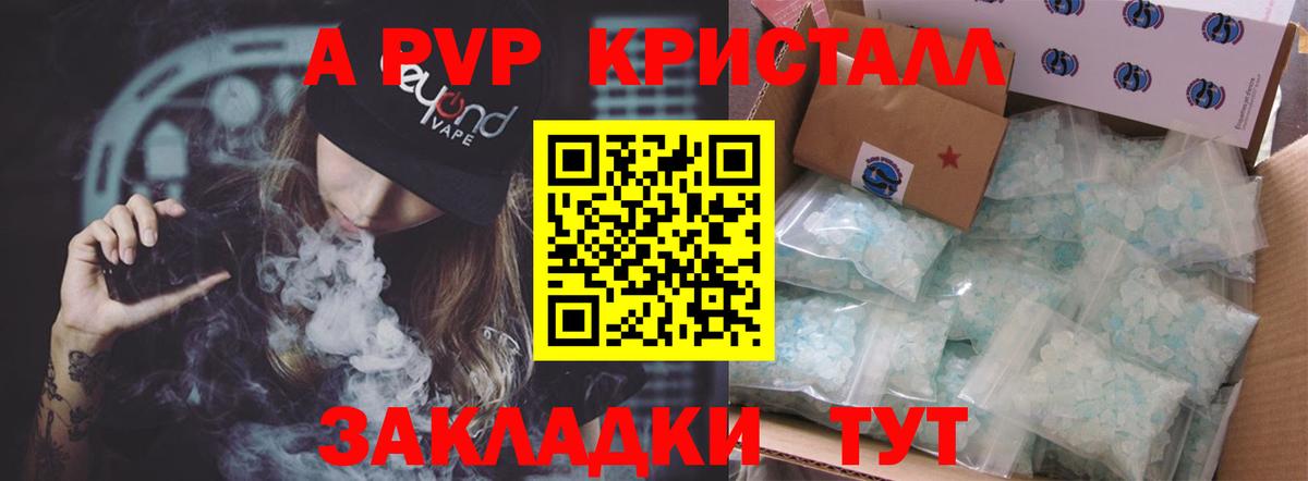 A PVP VHQ  Вход с VPN  Alpha PVP СК КРИС  Советск  А ПВП крисы CK 