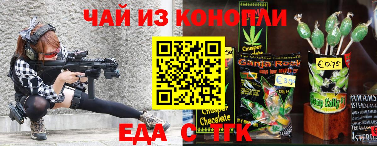 Cannafood конопля  Вход с VPN  Советск 