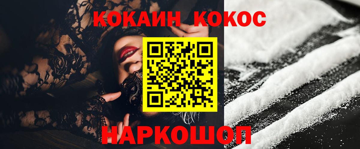 Кокаин Перу  КОКАИН VHQ  КОКАИН  Вход с VPN  Советск 