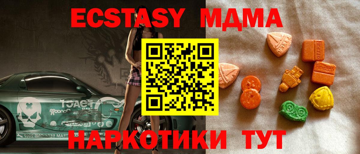 Ecstasy  Вход с VPN  Советск  ЭКСТАЗИ 99% 