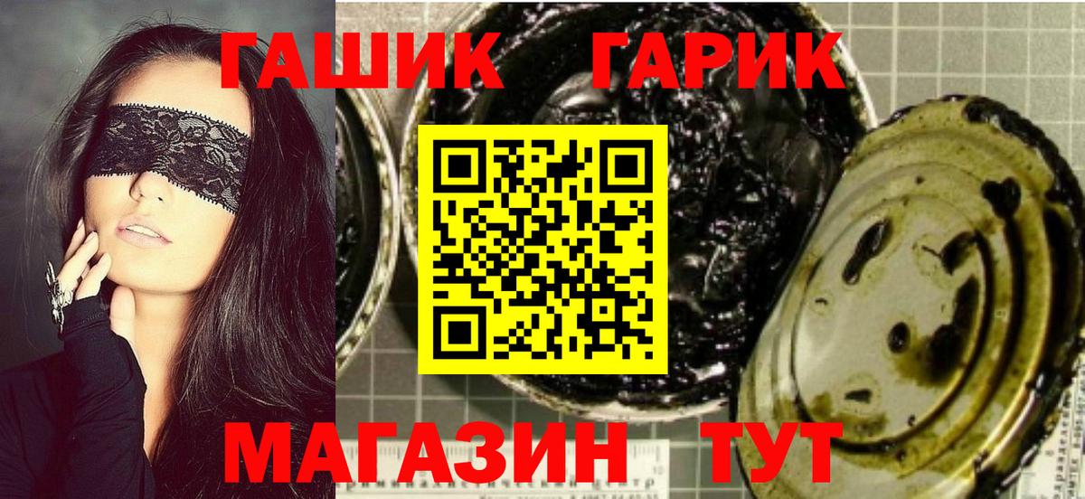 Гашиш VHQ  Вход с VPN  Гашиш индика сатива  Советск 