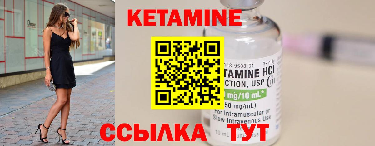 Кетамин VHQ  Вход с VPN  гидра ONION  Кетамин VHQ  Советск 