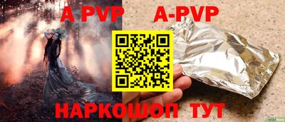 ALPHA-PVP Нальчик