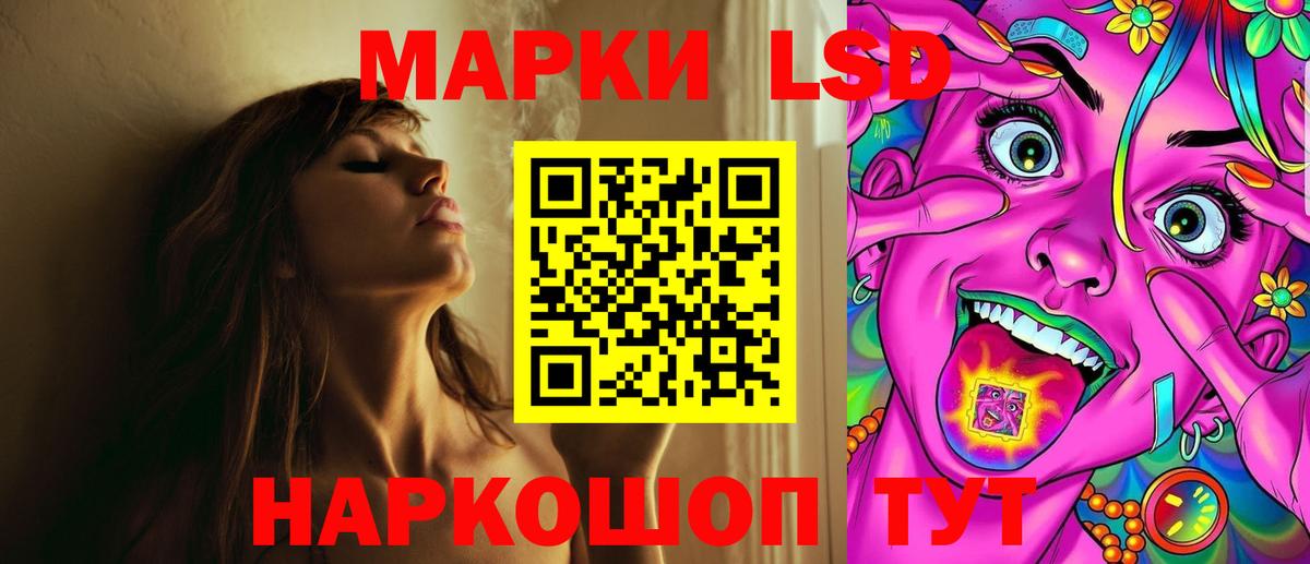   ссылка  Лсд 25 экстази кислота  LSD-25 экстази  Вход с VPN  Советск  ЛСД экстази ecstasy 