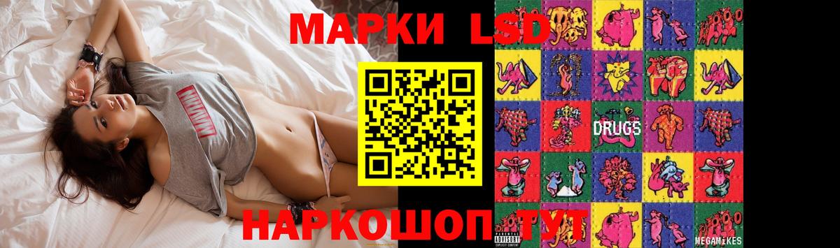 LSD-25 экстази ecstasy Советск