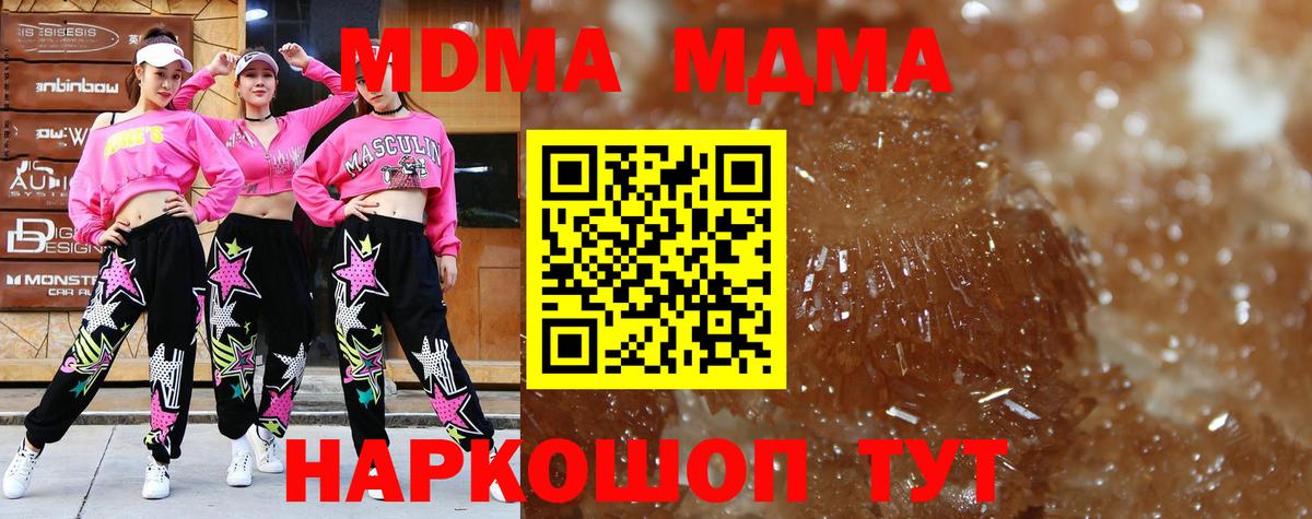 Советск  MDMA  Вход с VPN  MDMA crystal  МДМА Molly 