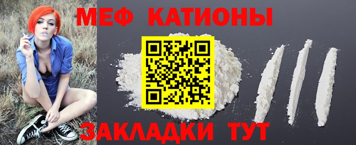 МЕФ мука Советск