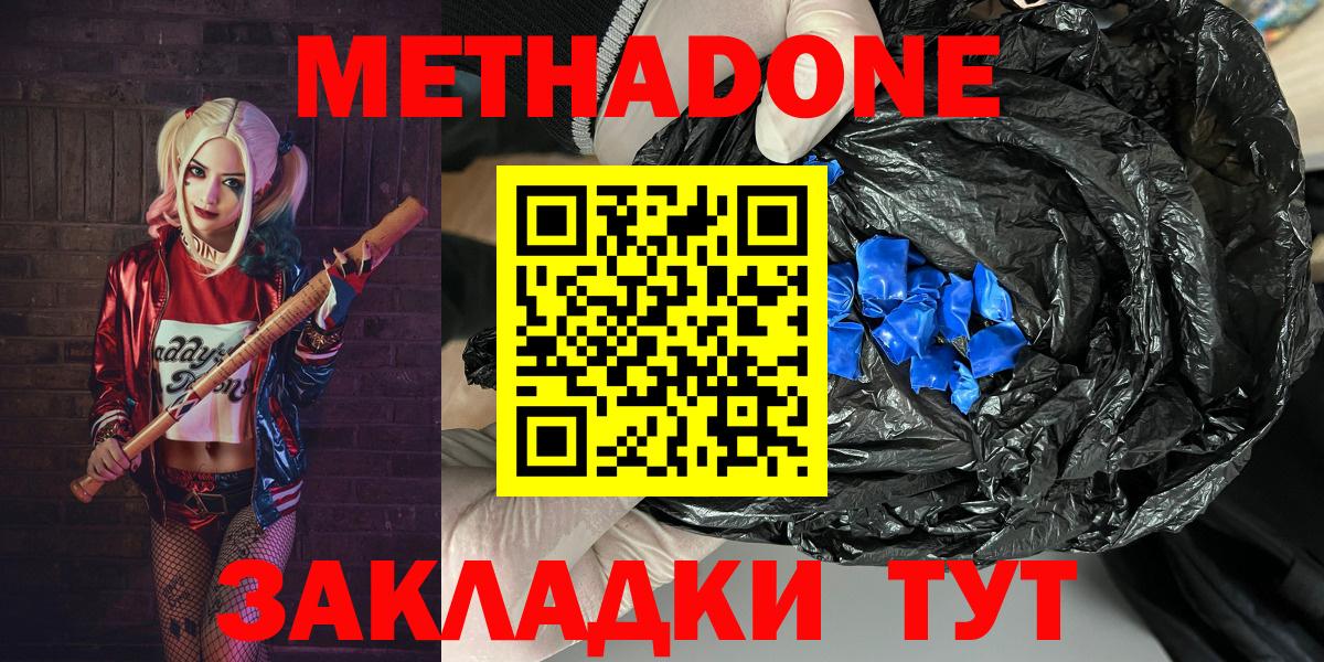 Советск  Метадон мёд  Вход с VPN  МЕТАДОН кристалл 