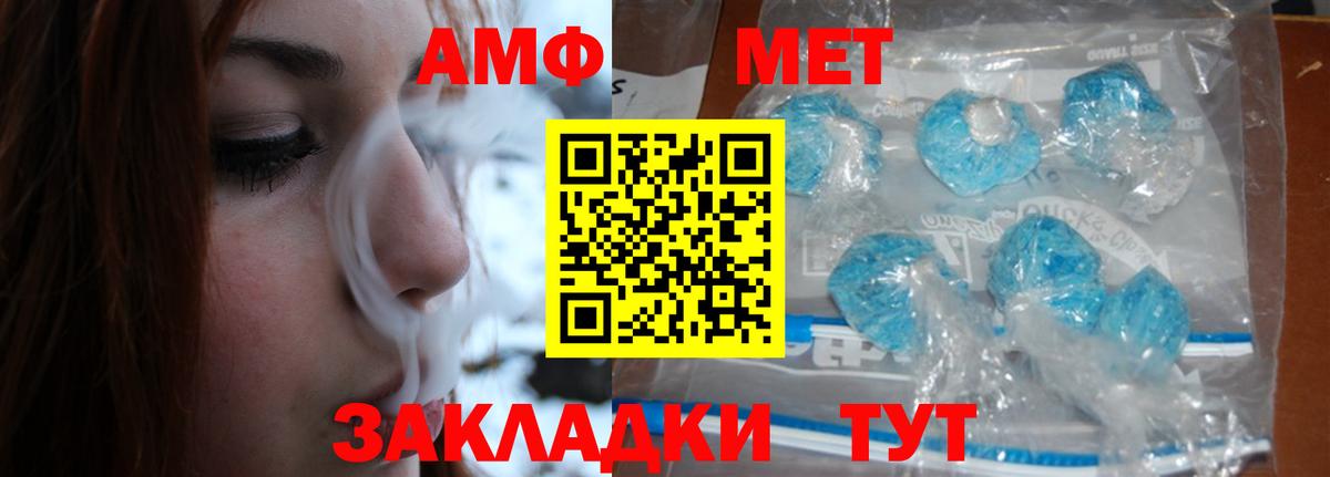 Первитин Декстрометамфетамин 99.9%  Вход с VPN  Советск 