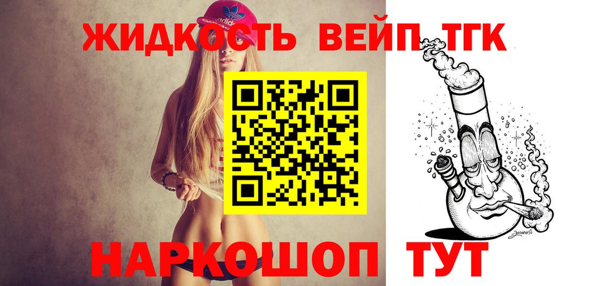 Дистиллят ТГК Wax  Дистиллят ТГК вейп с тгк  Советск  Вход с VPN 