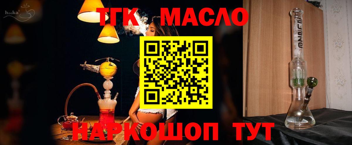 ТГК вейп с тгк Советск