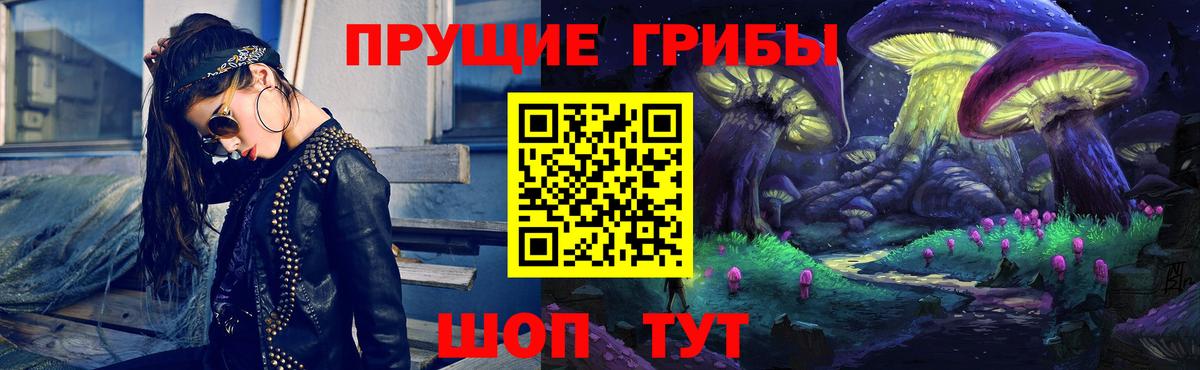 Псилоцибиновые грибы Magic Shrooms  Вход с VPN  Советск 