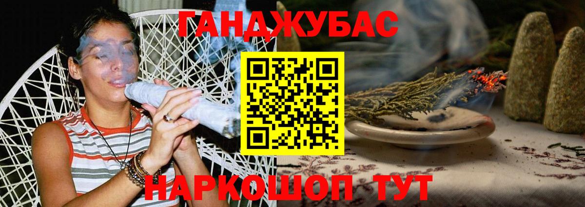 Бошки Шишки конопля  МАРИХУАНА LSD WEED  Вход с VPN  Марихуана Ganja  Каннабис семена  Советск 